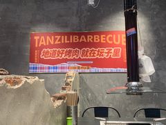 -坛子李地摊烤肉(罗斯福店)