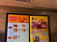 -泽田本家·铜锣烧(美罗城店)
