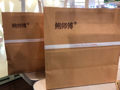 -鲍师傅糕点(春熙路店)