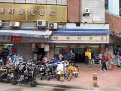 -穗银肠粉店(东川路店)