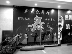 -西新饭店(城中店)
