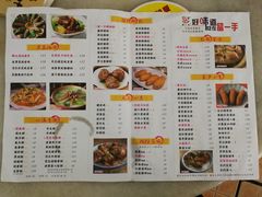 菜单-留一手肠粉店(锦龙路店)