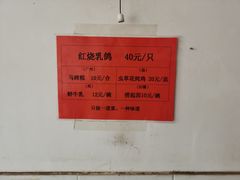 -味为先光明乳鸽(光明总店)