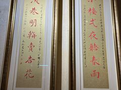 -那家·油麻菜馆(常德道店)