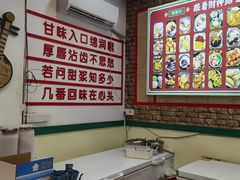 -黎耀阳财神糖水铺(华侨城店)