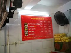 -小吴肠粉