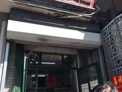 门面-天泽祥·鼓楼馒头(鼓楼店)