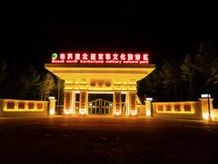 -布苏里北疆军事文化旅游区