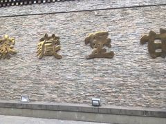 -甘堡藏寨