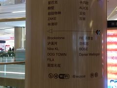 -吾悦广场(南京鼓楼店)