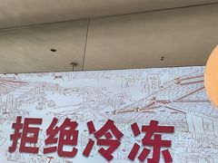 -千牛将·鲜牛肉火锅(开元路店)