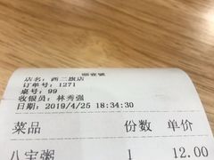 -头壹号  羊汤·饸饹面·大油条(西二旗店)