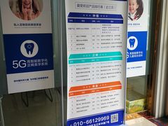 -中科领军口腔