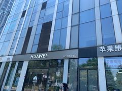 -苹果维修服务(三里屯店)