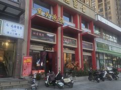 -荆楚渔艺堂·鱼头泡饭(江堤中路店)