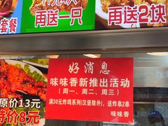 -味味香(团结湖店)