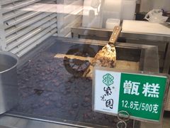 -紫光园清真北京小吃(广渠门内店)