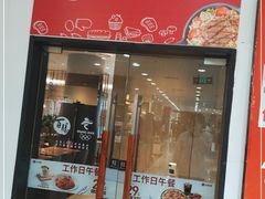 门面-必胜客(东大桥店)