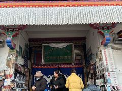 -老光明岗琼甜茶馆