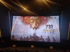 -万象影城(杭州萧山万象汇店)