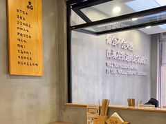 -华三爷拌面(宁波轻纺城店)