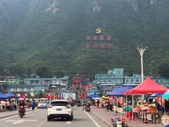 -百里峡七彩艺术小镇