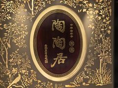 -陶陶居·雅园(凯华国际店)