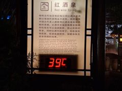 -汤山一号温泉度假区
