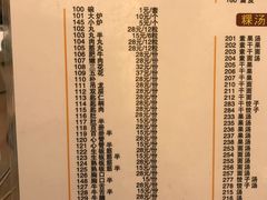 菜单-陈记顺和潮汕牛肉火锅(韩江路店)