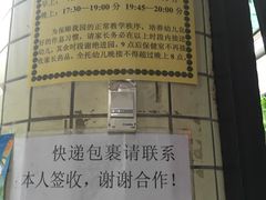 -广州市海珠区童乐幼儿园(怡海路)