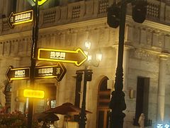 -华谊兄弟（长沙）电影小镇