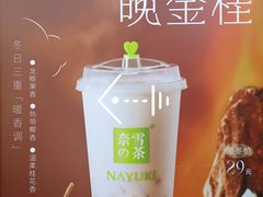 菜单-奈雪的茶(苏宁广场店)