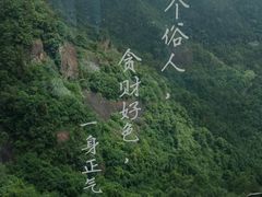 -大慈岩风景区