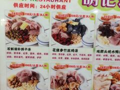 菜单-明记港式烧腊茶餐厅(下沙店)