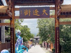 -天龙八部武侠城