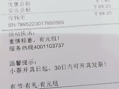 -GANSO元祖食品(下沙店)