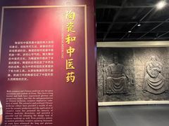 -广东中医药博物馆