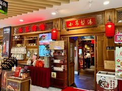 -小吊梨汤·北京菜·烤鸭(王府井银泰in88店)