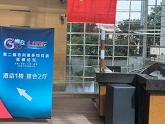 -上海外滩茂悦大酒店