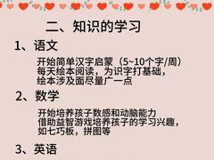 -金宝贝早教(荟聚中心)