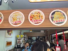 -串妹花式冰粉(乐山总店)