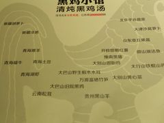 -黑鸡小馆(金源店)