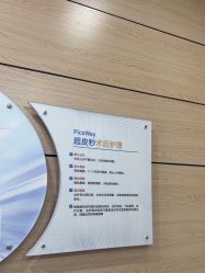 -重庆联合丽格美容医院