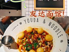 -友达面馆(广州总店)