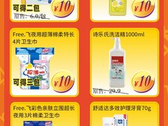 -食品日用品超市(东山百货大楼店)