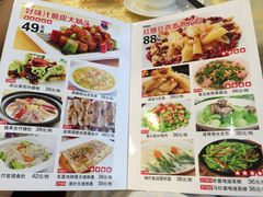 菜单-海宝酒家(中山四路店)