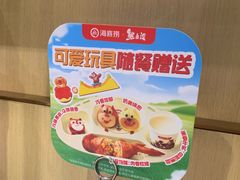 -海底捞火锅(泰安爱琴海店)