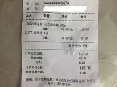 账单-盒马鲜生(曜一城店)