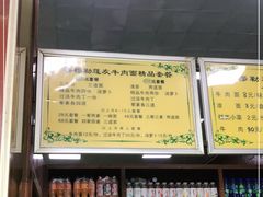 -吾穆勒蓬灰牛肉面·清真(北滨河中路店)