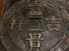 -沈阳金融博物馆